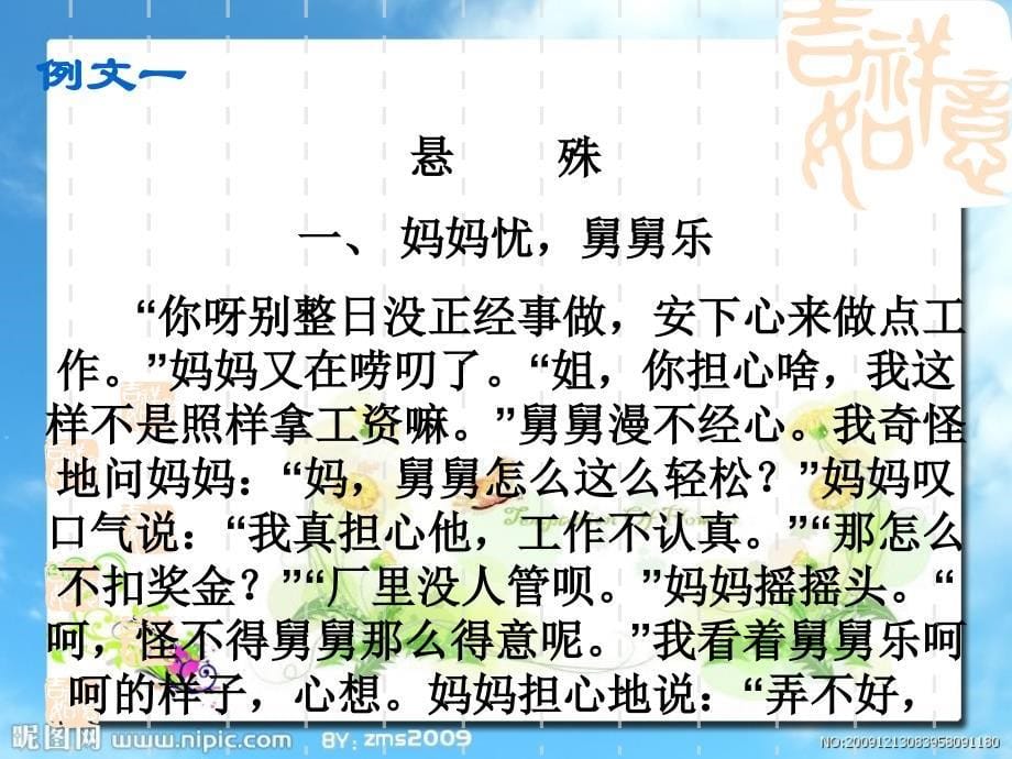 作文对比法.ppt_第5页