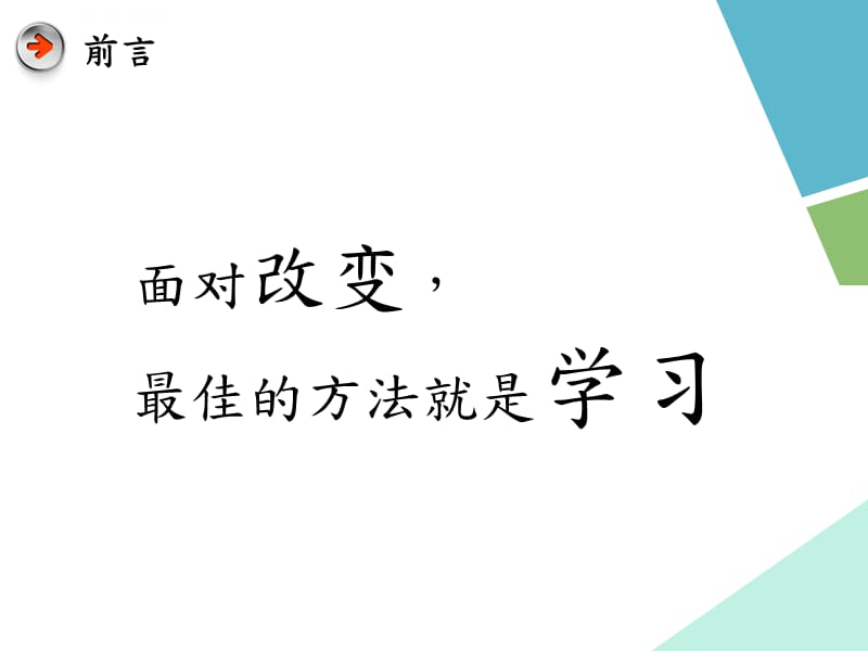 连锁服装业年度培训企划书课件_第3页