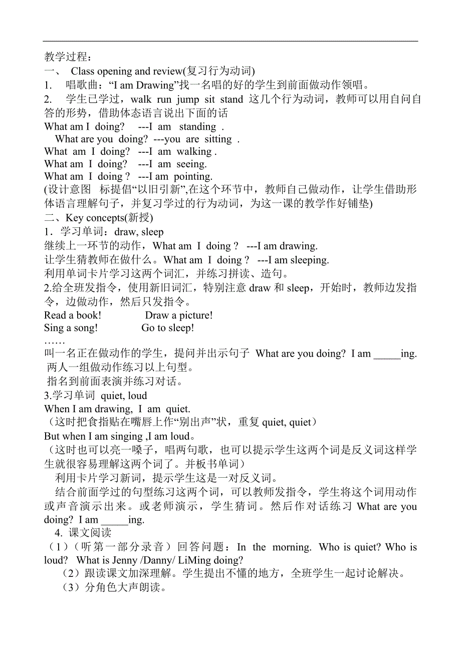 冀教版五年级英语下册全册教案-_第3页