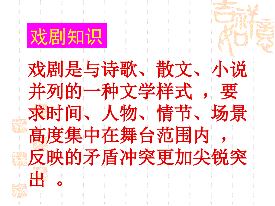 《威尼斯商人》课件.ppt_第4页