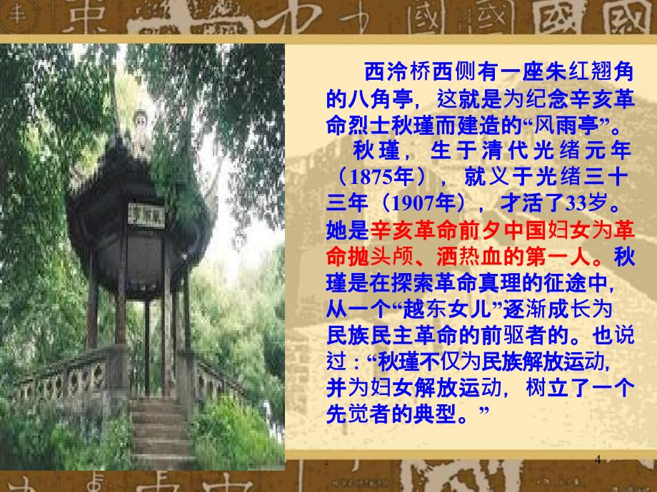 《对酒已亥杂诗》PPT课件_第4页