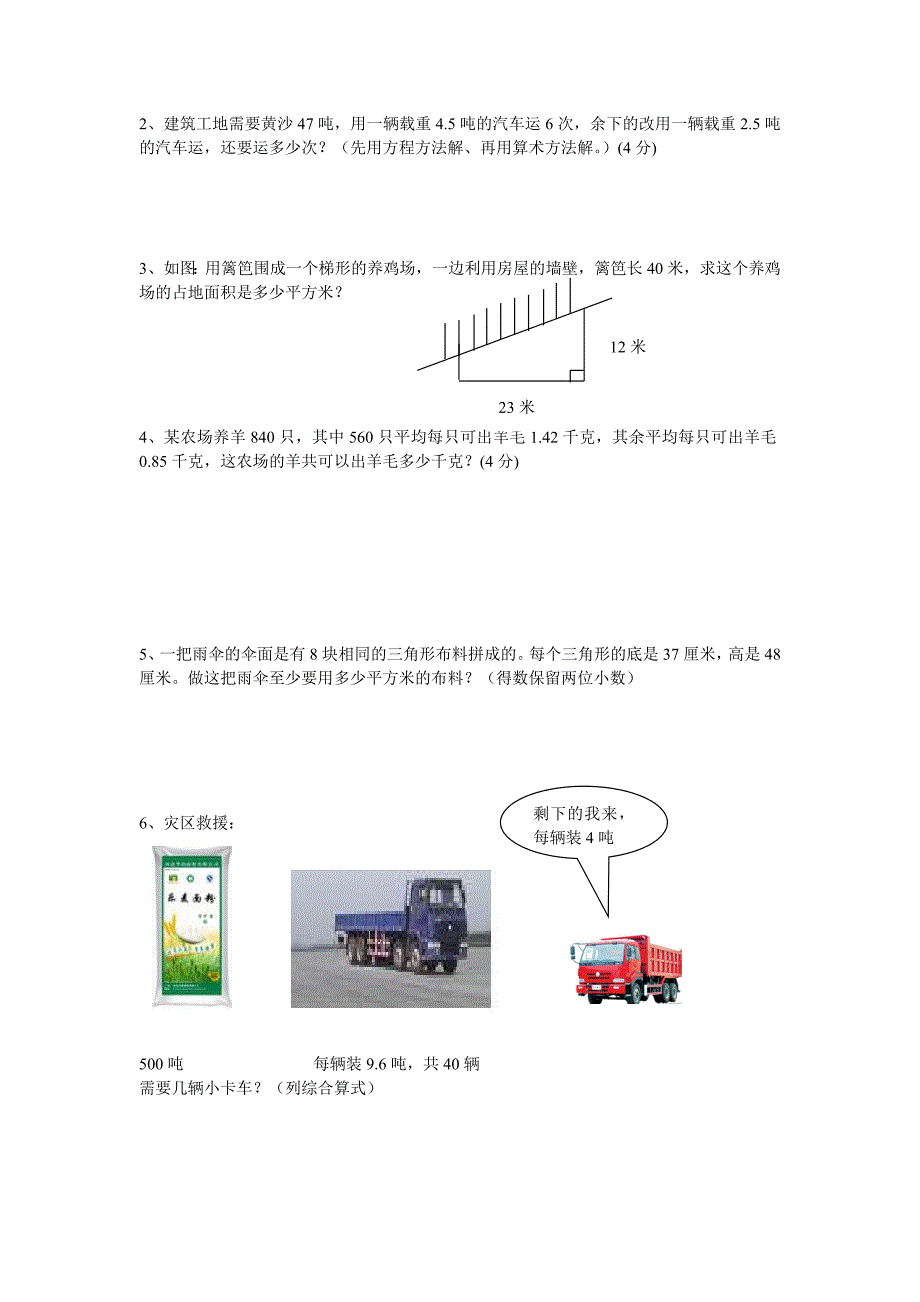 青岛版五年级上册数学期末测试题含答案-_第3页