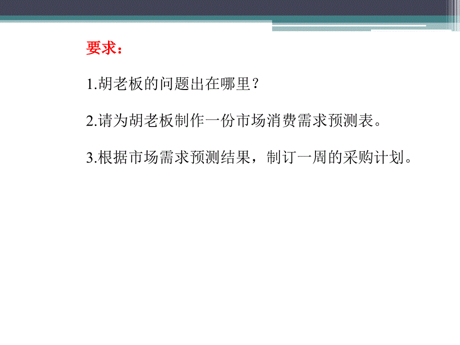 采购计划与预算编制精编版_第4页