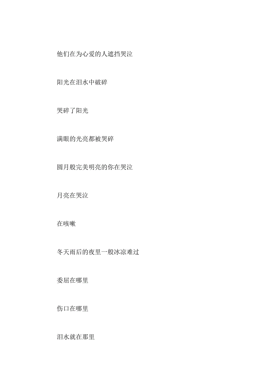 2021年【精选】心情日记合集9篇_第3页