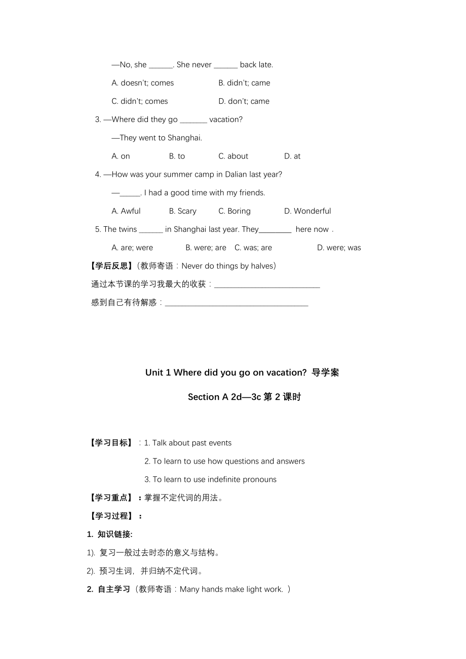 新人教目标版八年级上册英语全册导学案 (2)_第4页