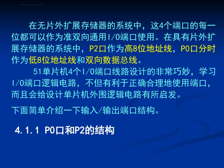 郭天祥视频教程课件第一讲_单片机IO口介绍_第3页