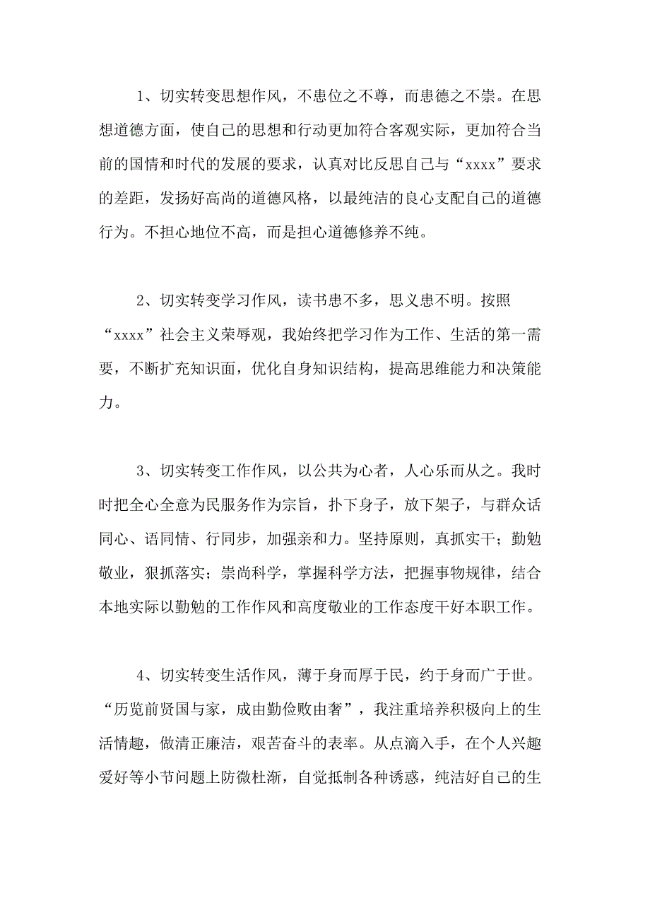 2021年关于出纳年终工作总结范文合集八篇_第4页