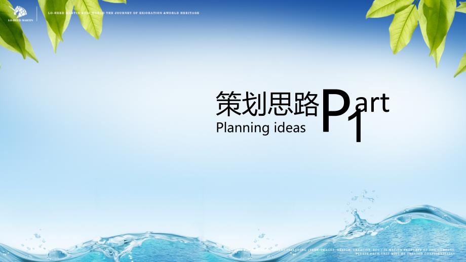 周末暖场系列活动方案（PPT33页）精编版_第4页