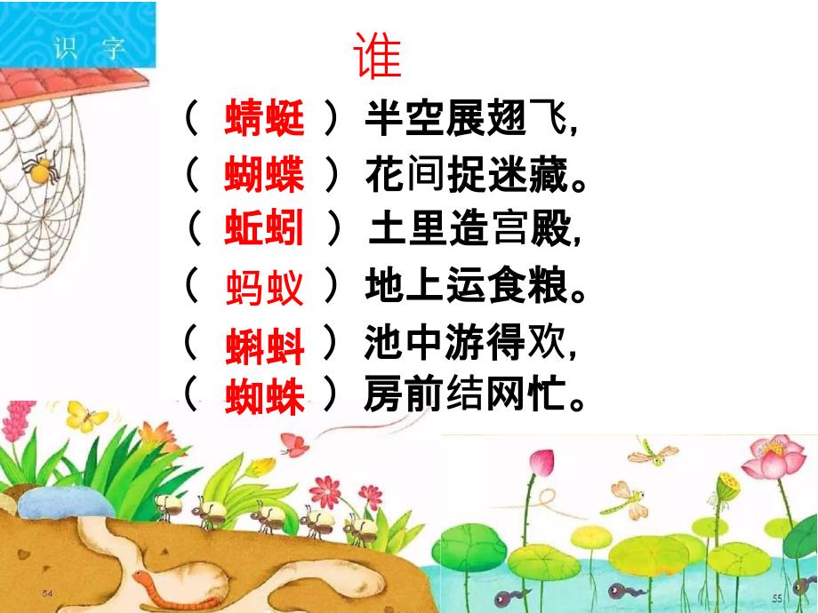 动物儿歌 (公开课).ppt_第4页