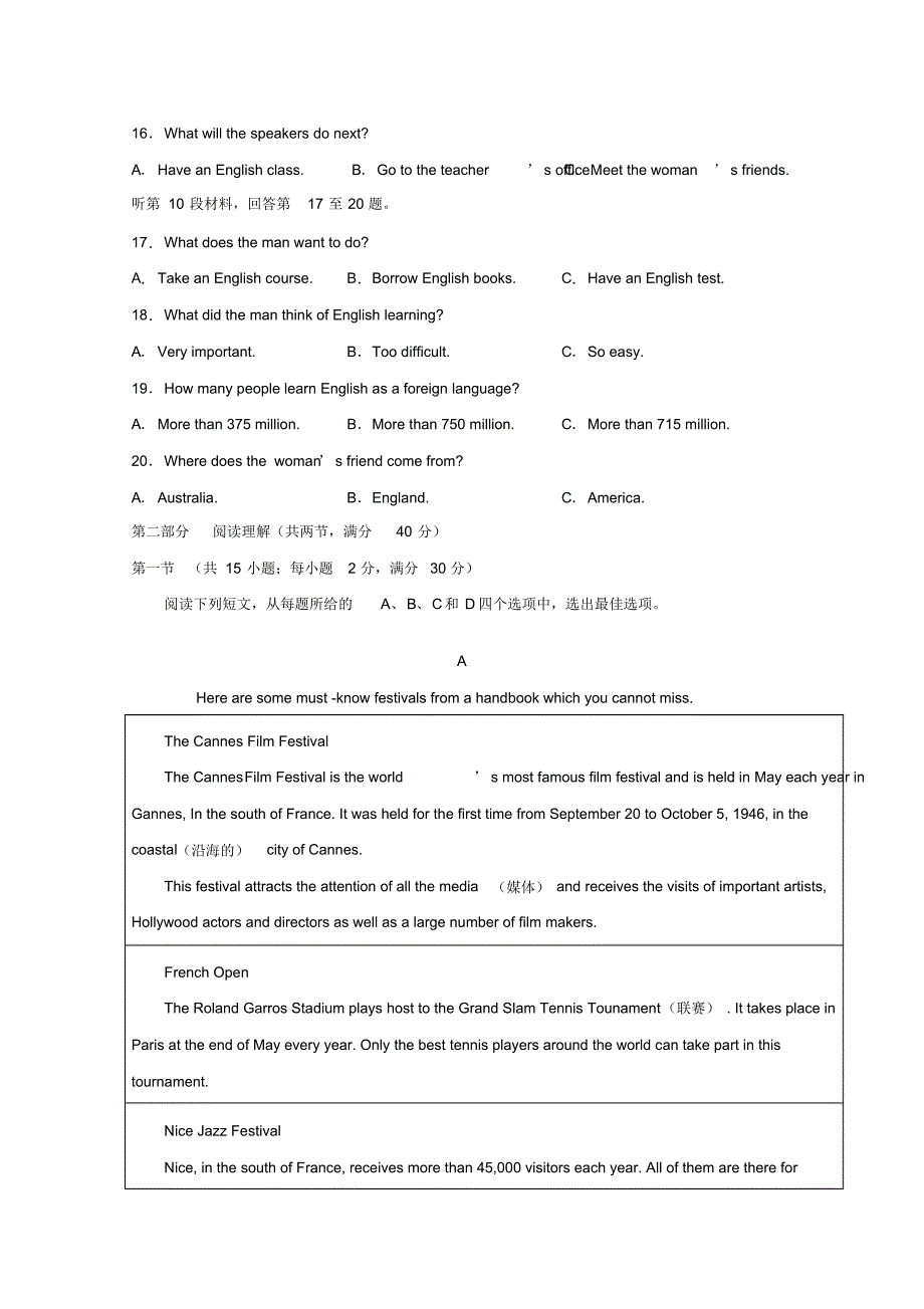 四川省2019-2020学年高二下学期第二次月考英语试题Word版含答案_第3页