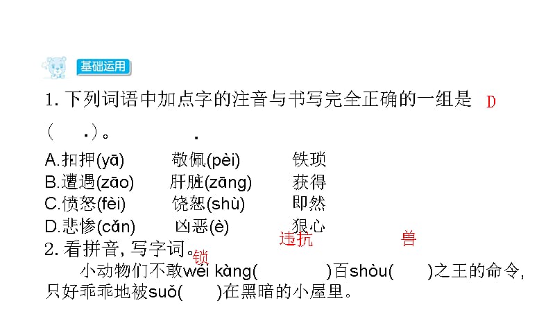 14普罗米修斯_第2页