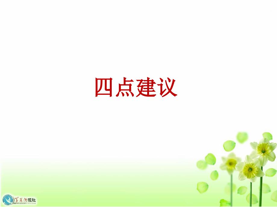 主题班会_期末考试动员篇04645.ppt_第2页