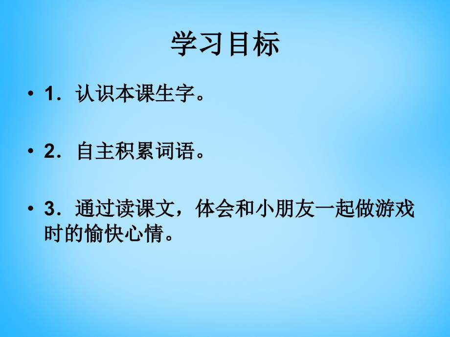 《手影戏》教学课件.ppt_第2页