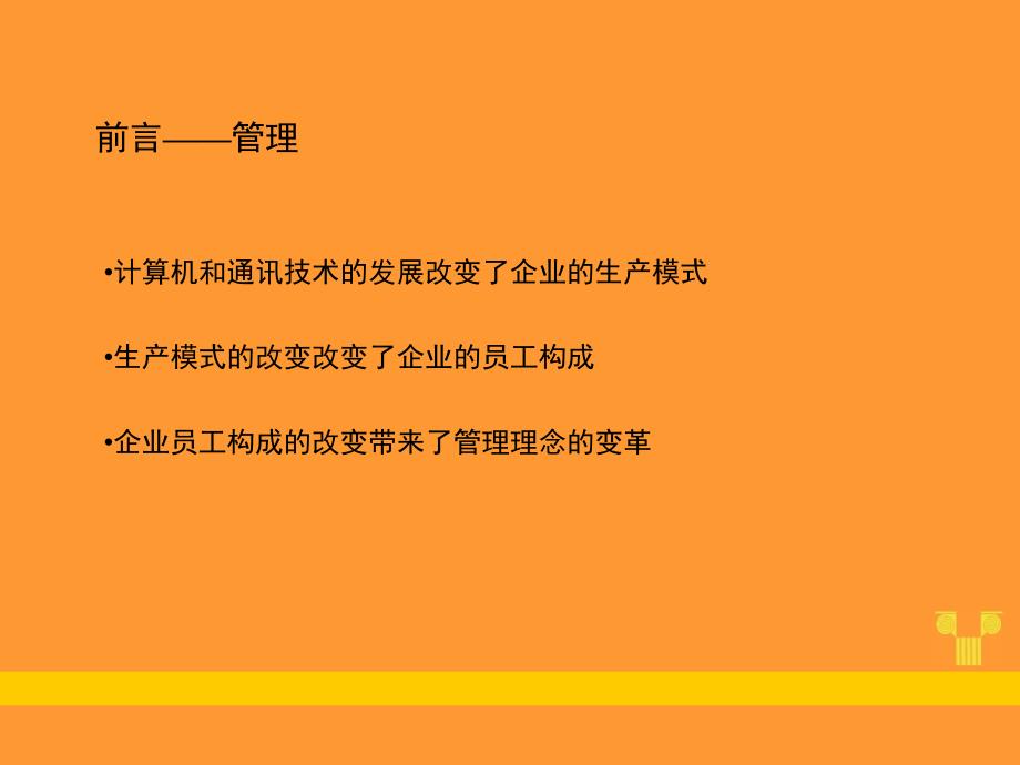 本田汽车公司--顾客满意度研究_第3页