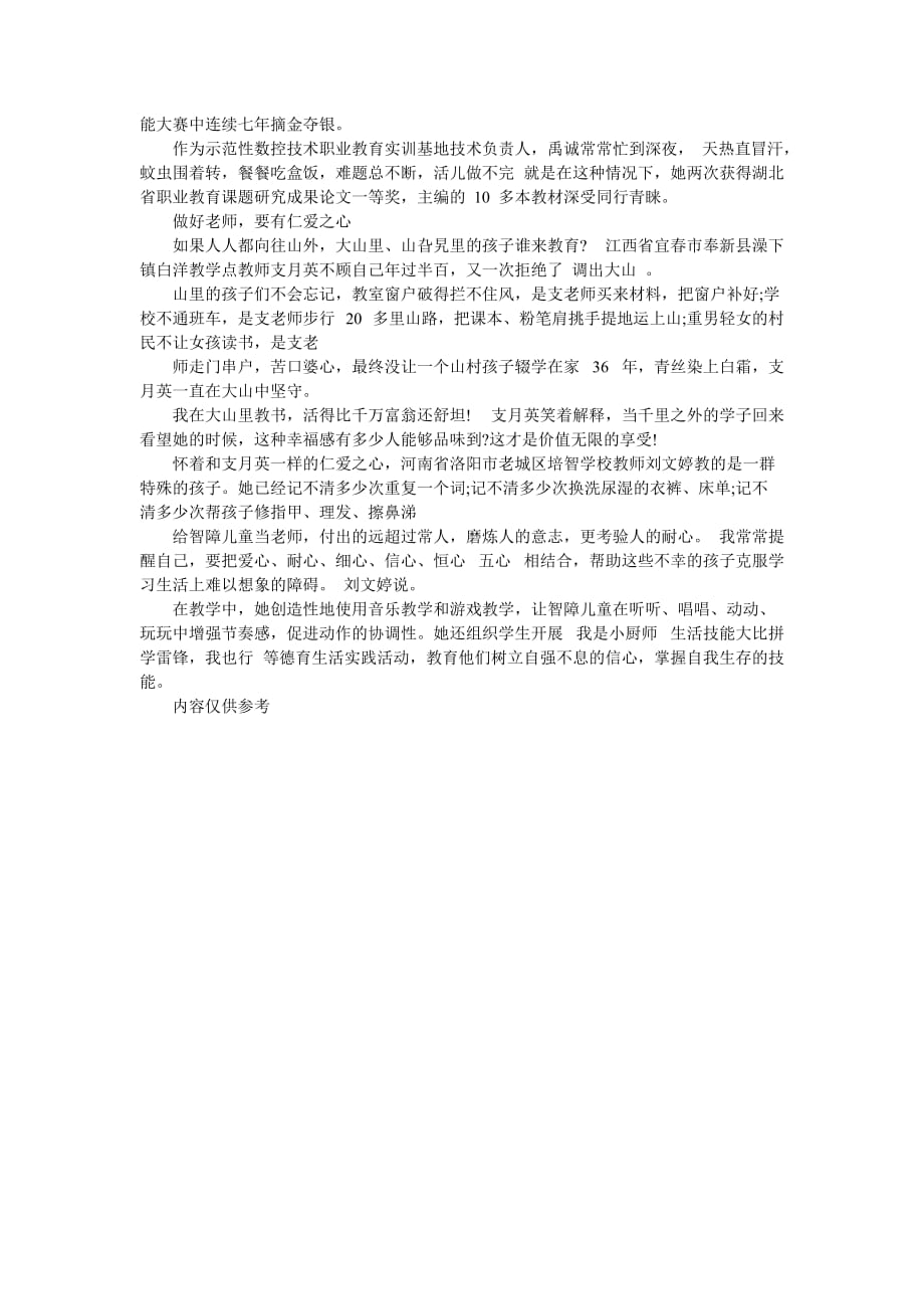 劳动合同,对于上海市劳动合同范本-最新范文_第2页