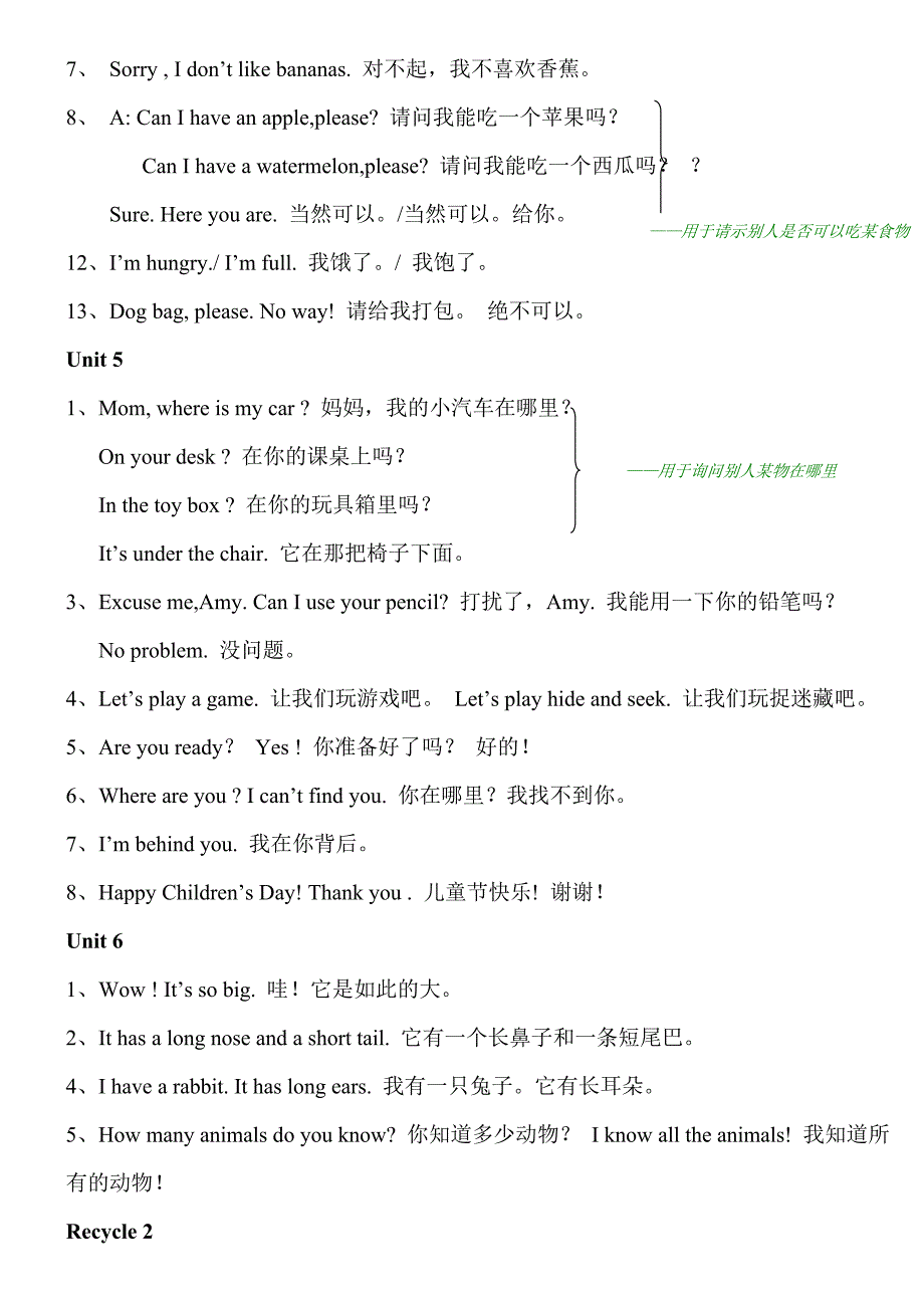 三年级下册英语重点复习资料-_第3页