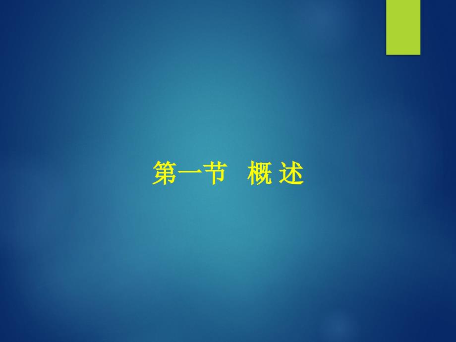 古代波斯工艺美术（最新精选编写）_第2页