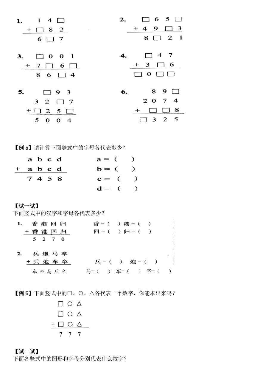 二年级奥数教材-_第3页