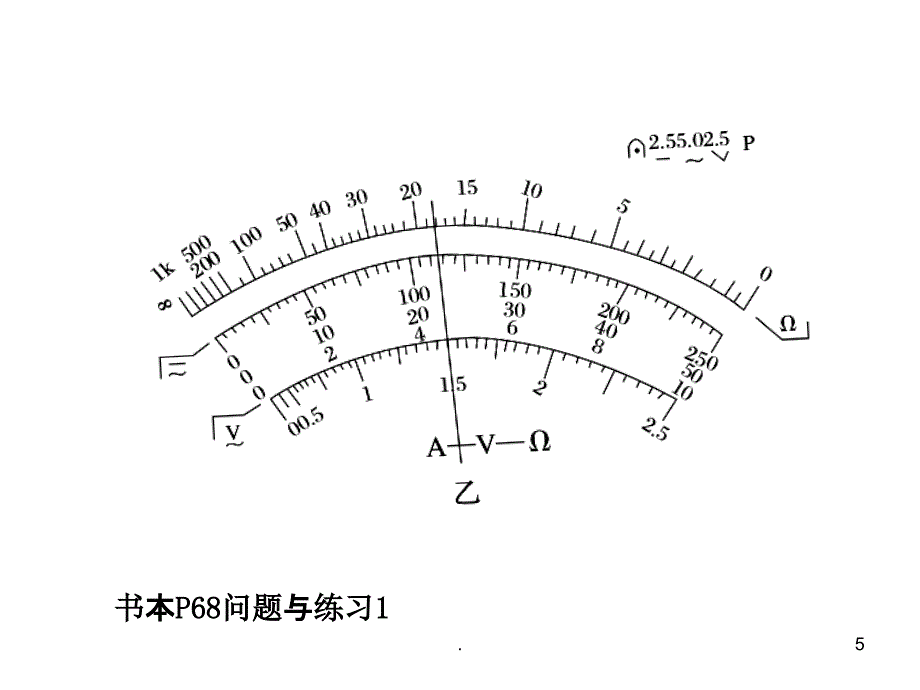 《多用电表习题课》PPT课件_第4页