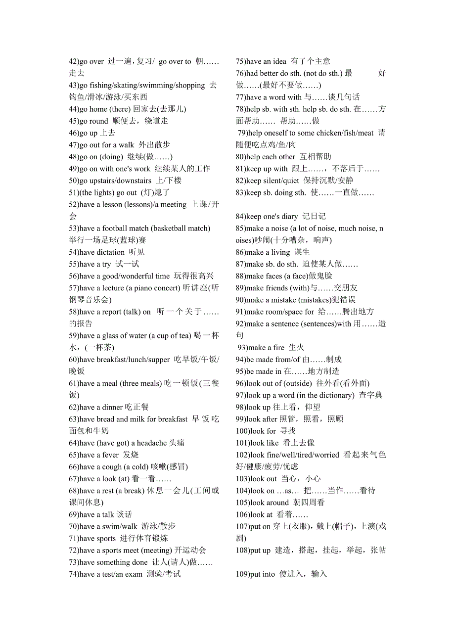 人教版初中英语短语大全(最全)-_第2页