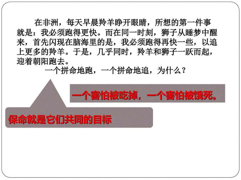 中职学生励志主题班会_ppt课件.ppt_第3页