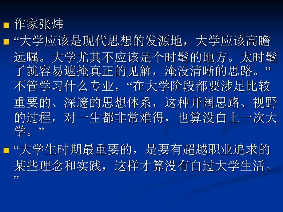 专题一：假如没有马克思.ppt_第4页