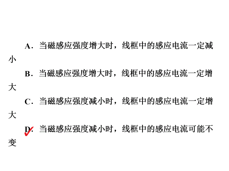 2019高考物理一轮全国经典课件：10-2法拉第电磁感应定律自感现象a_第3页