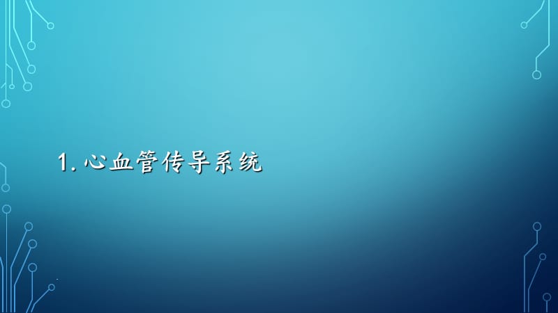 急性心肌梗死和常见心律失常心电图ppt课件_第4页