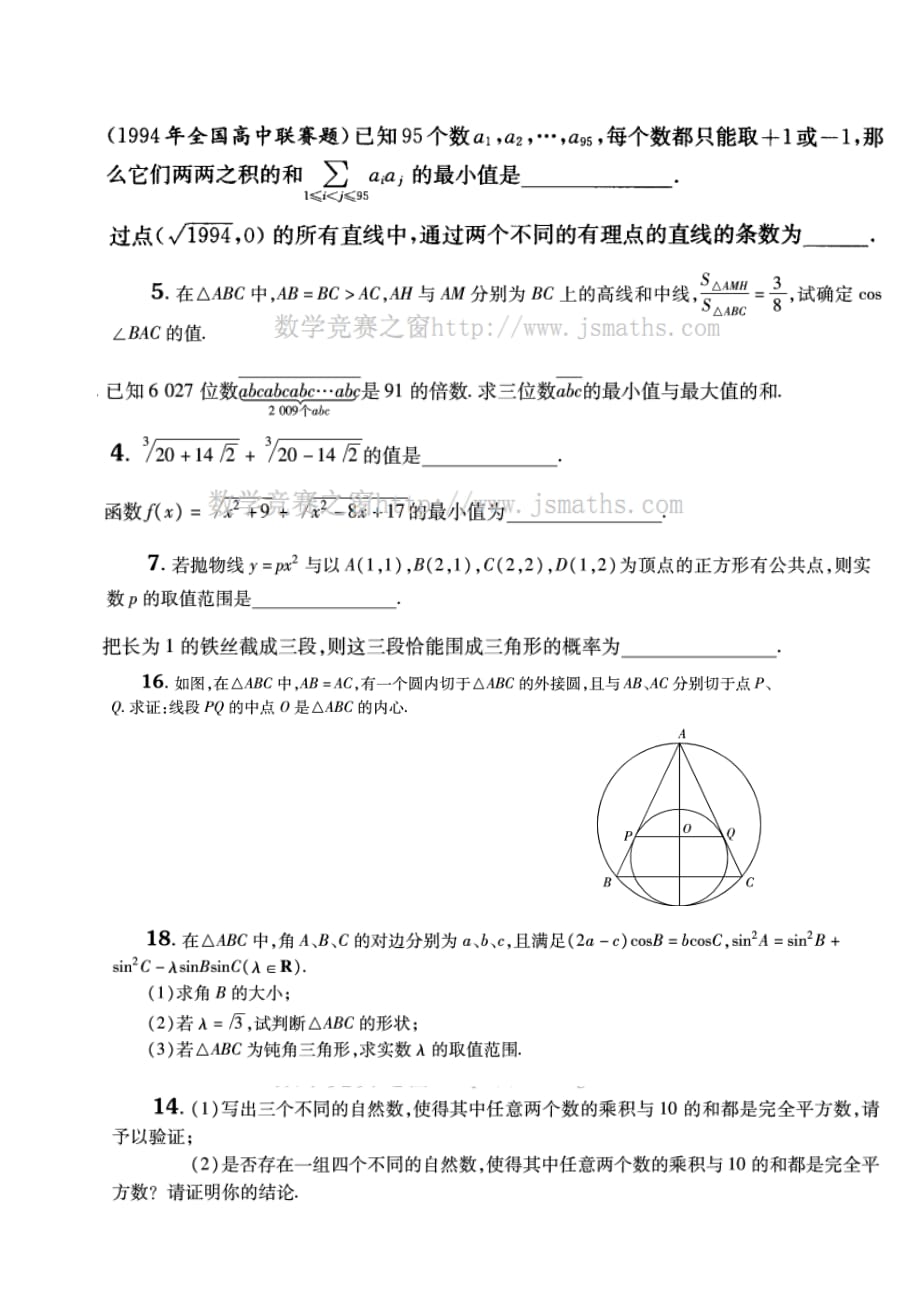 2.27练习题.doc_第2页