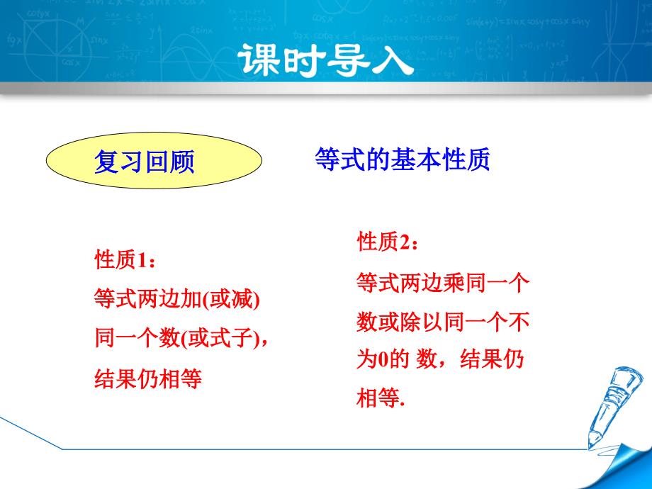 5.2.1北师大版七年级上册数学《求解一元一次方程-用合并同类项法解方程》_第3页