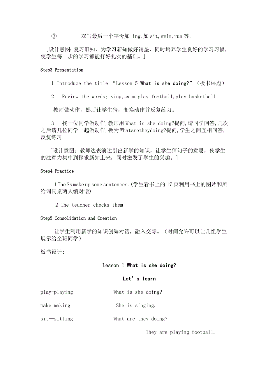 科普版小学英语五年级上全册教案-_第2页