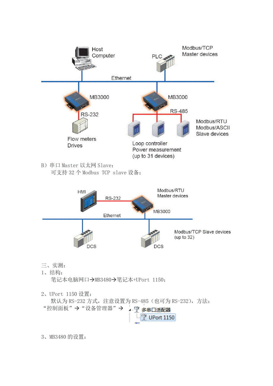 MB3480学习心得.doc_第4页