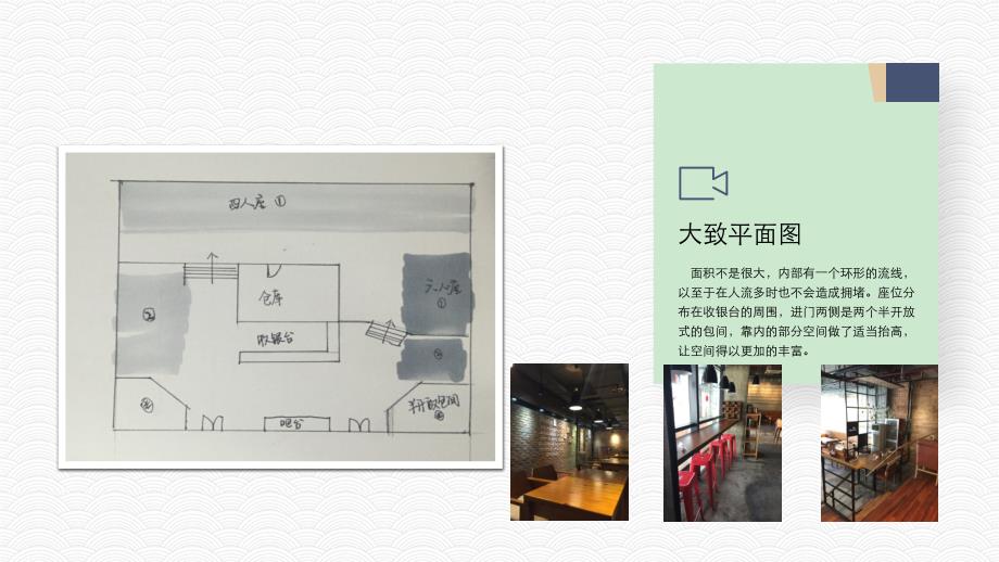 软装设计咖啡屋设计课件_第4页