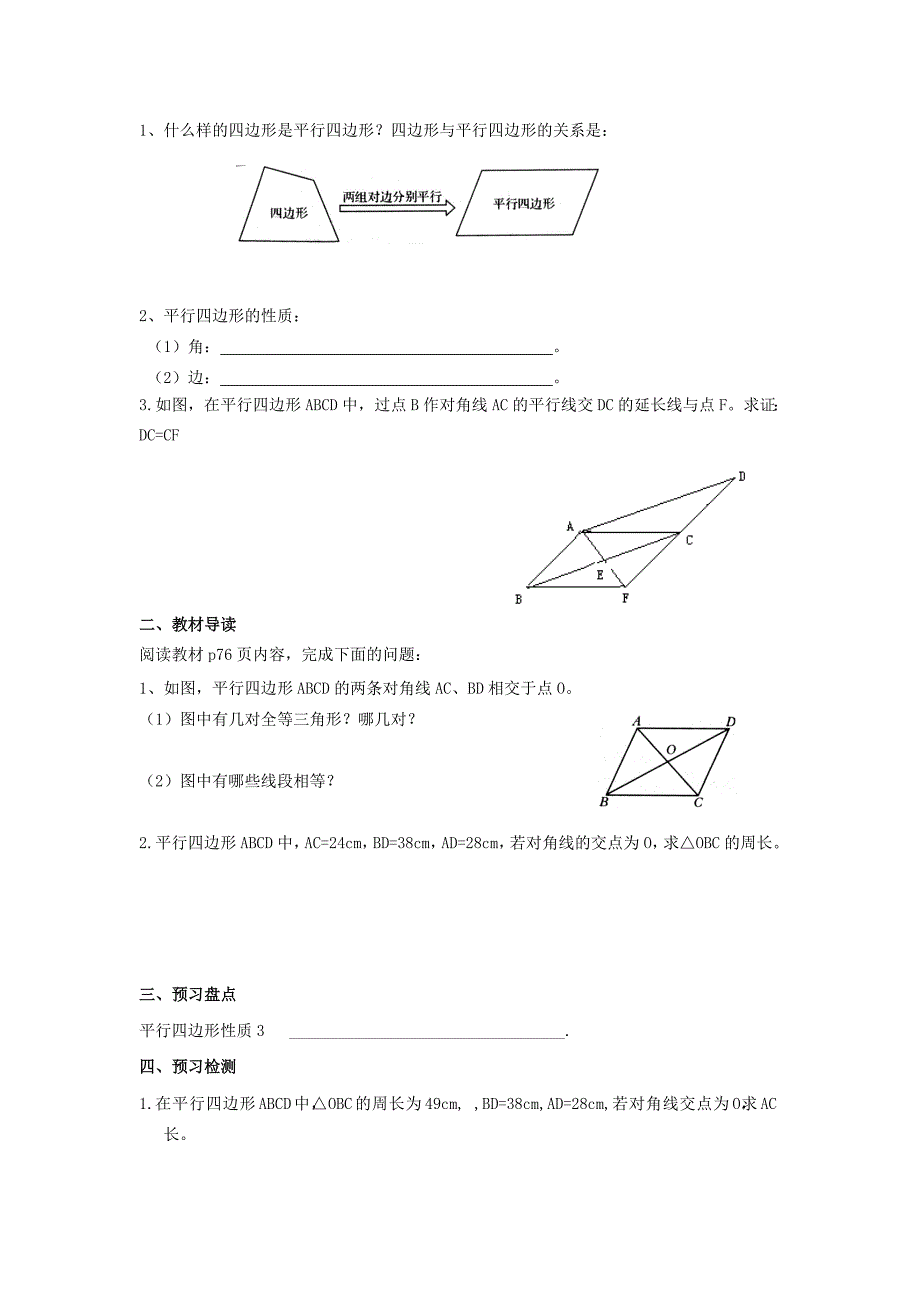 初一数学下册奥数题_第1页