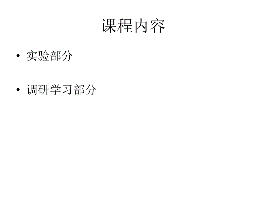 电子材料测试技术(2)_第2页