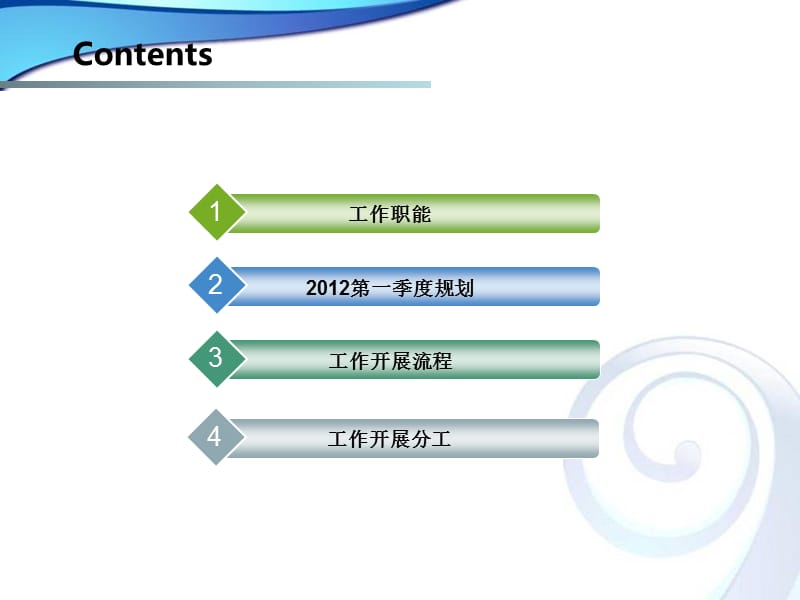 工作计划PPT模板（最新精选编写）_第2页