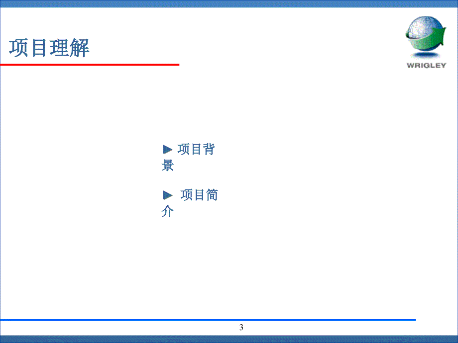 婴语早教项目策划PPT精编版_第3页