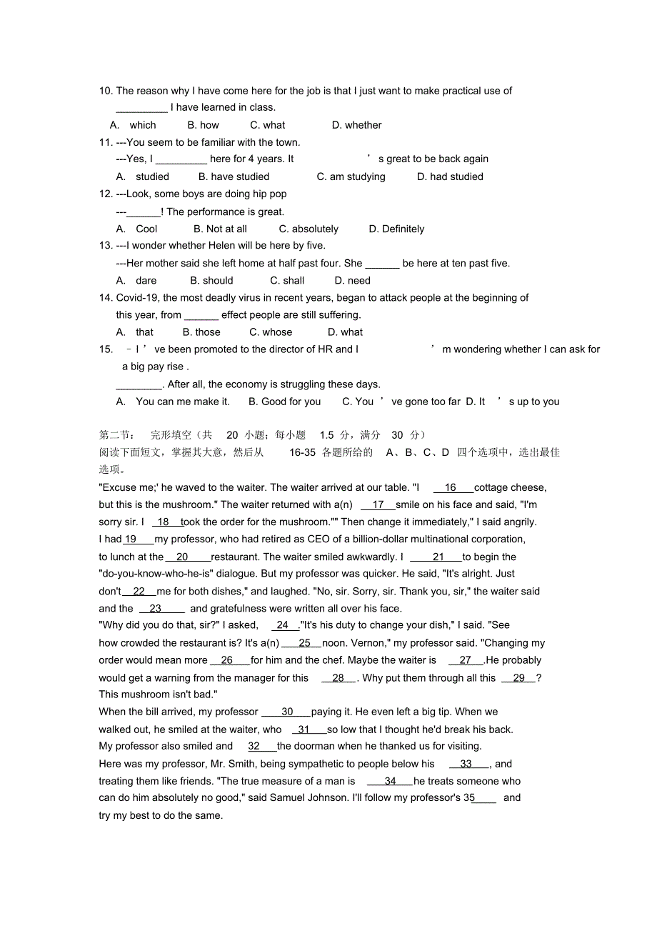 天津市北辰区2020届高三下学期高考模拟(三模)考试英语试题Word版含答案_第2页