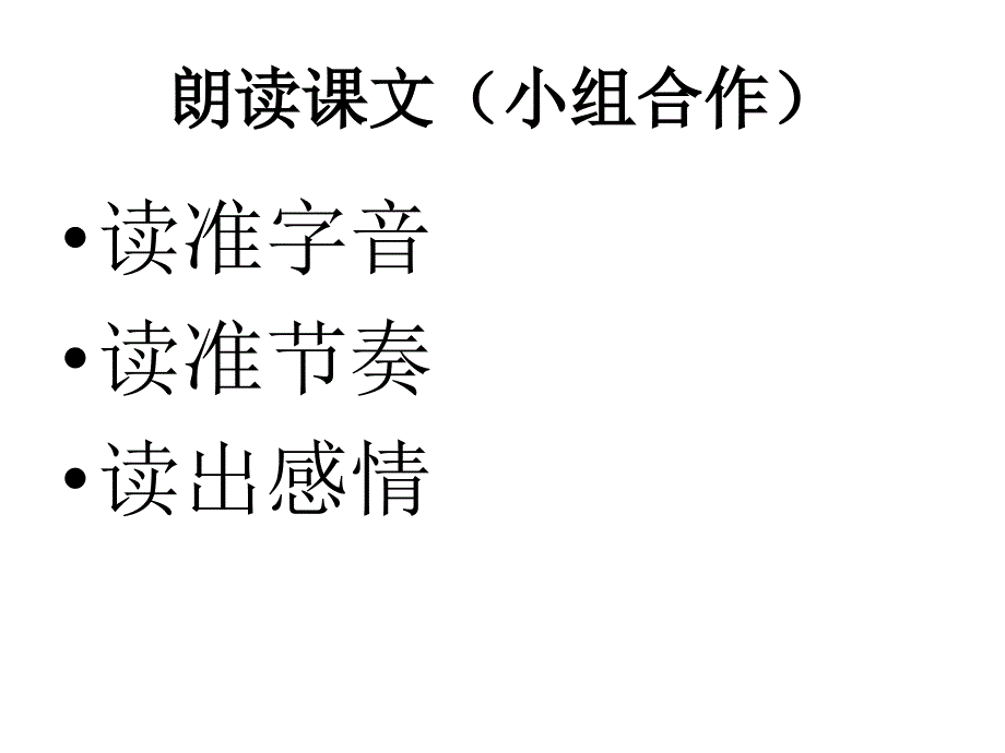 《桃花源记》ppt课件(21页).ppt_第3页