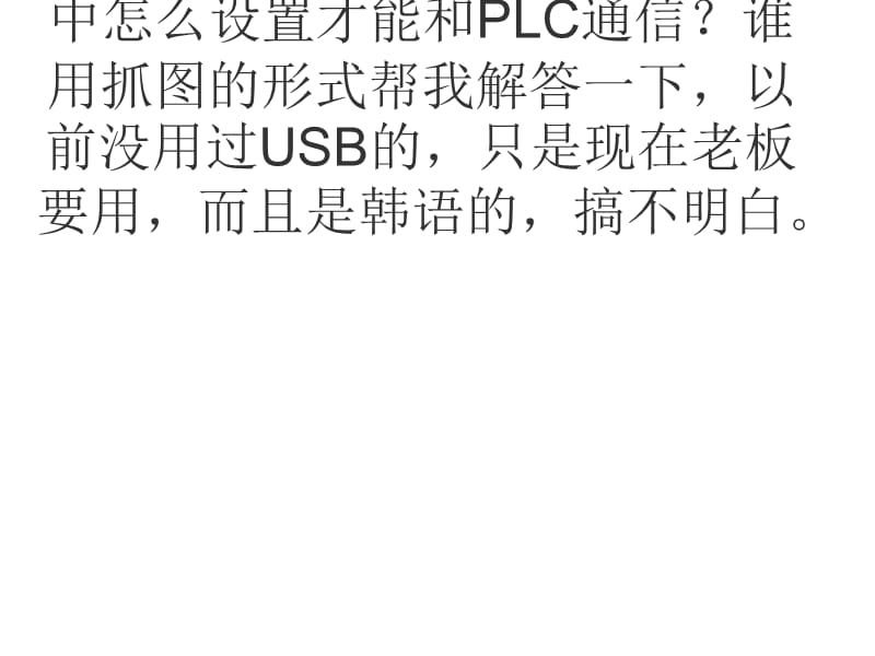 USB转RS232怎么设置？x.ppt_第2页