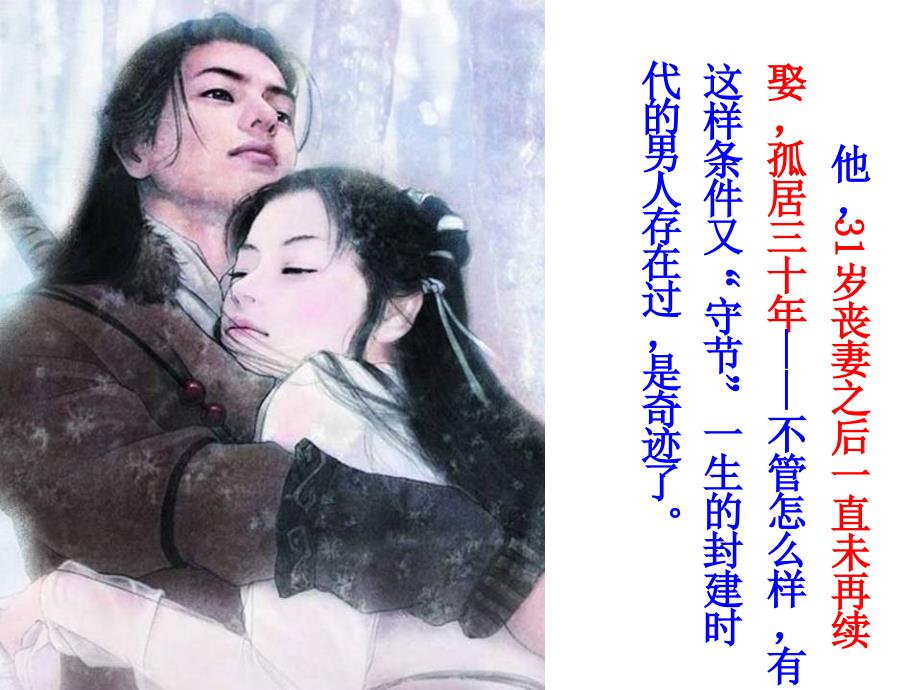 《积雨辋川庄作》教学课件.ppt_第2页