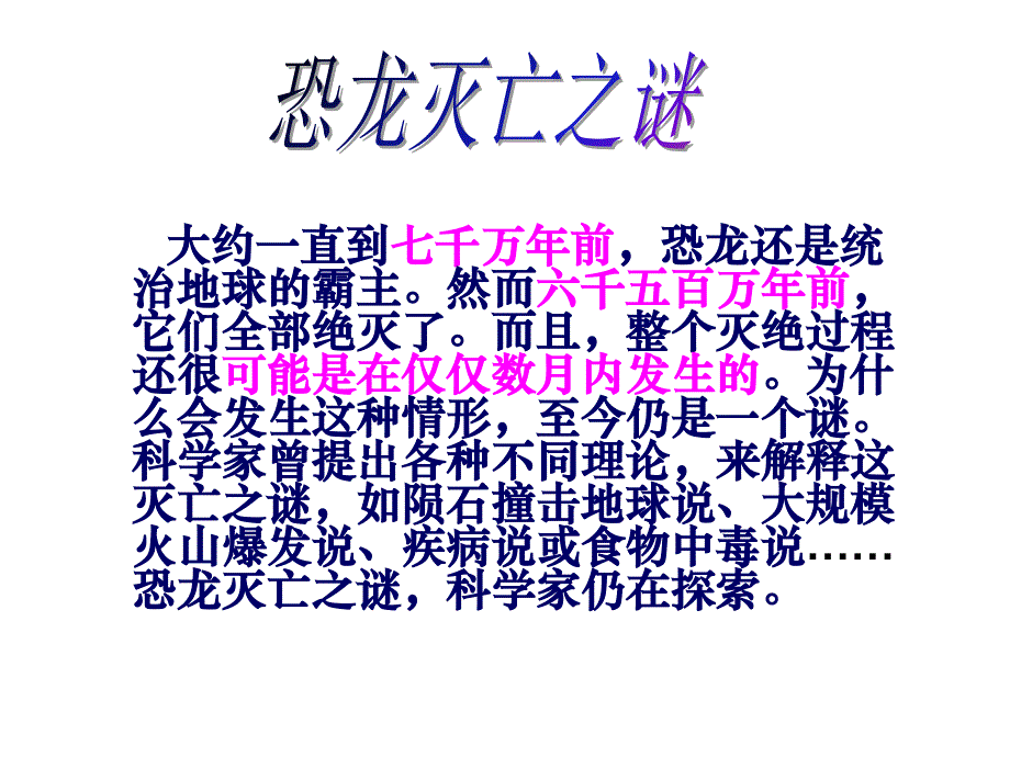 《被压扁的沙子》优秀课件.ppt_第3页