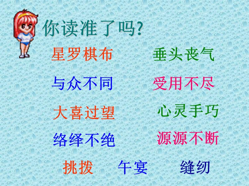 人教版小学语文五年级上册《通往广场的路不止一条》1完整ppt课件_第2页