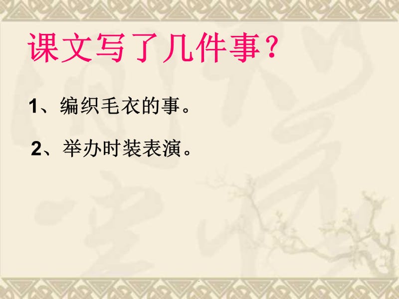 人教版小学语文五年级上册《通往广场的路不止一条》1完整ppt课件_第4页