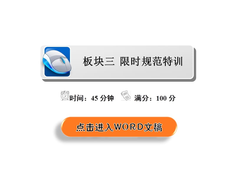 2019高考物理一轮全国经典课件：1-3运动图象追及相遇问题a_第1页