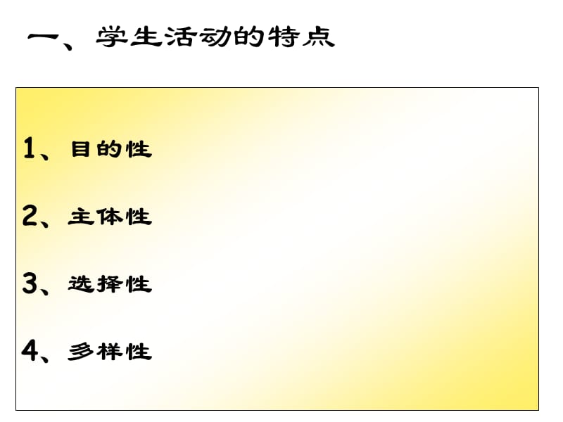 学生活动策划及学生干部考核精编版_第3页