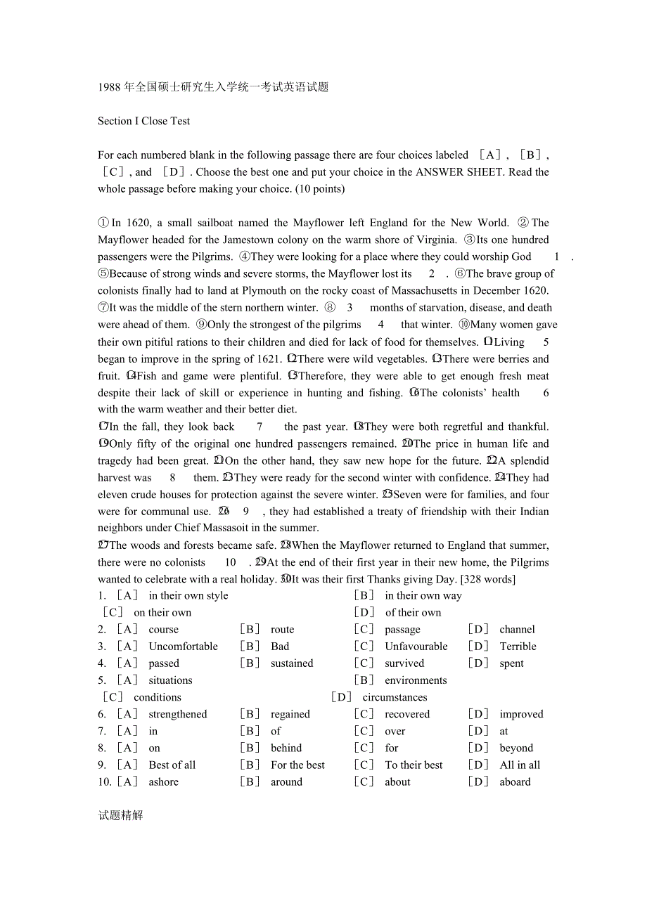 1988年考研英语真题及解析 ._第1页