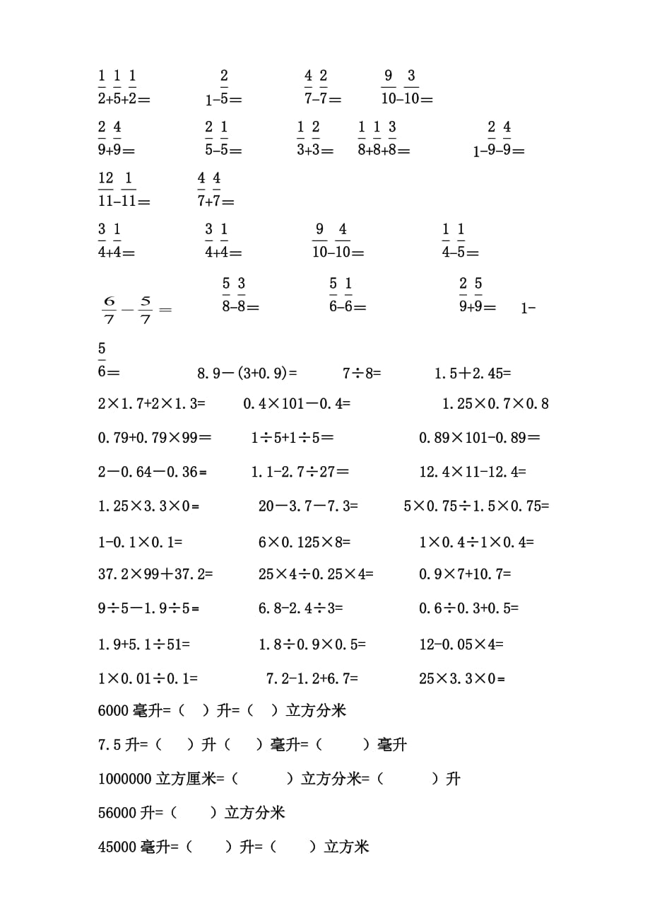 五年级数学下册口算题(已排好版)-_第2页