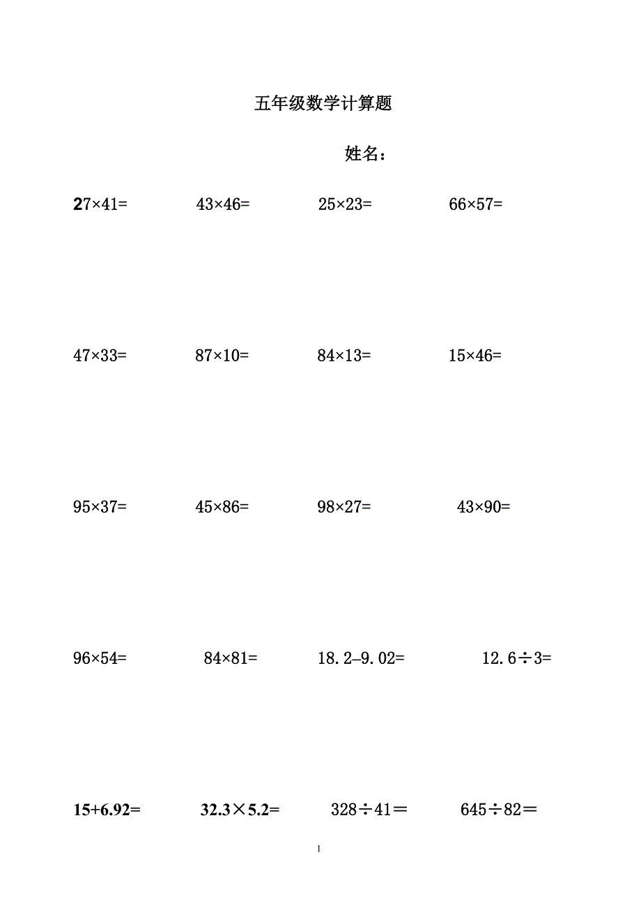 五年级数学竖式计算题150道-_第1页