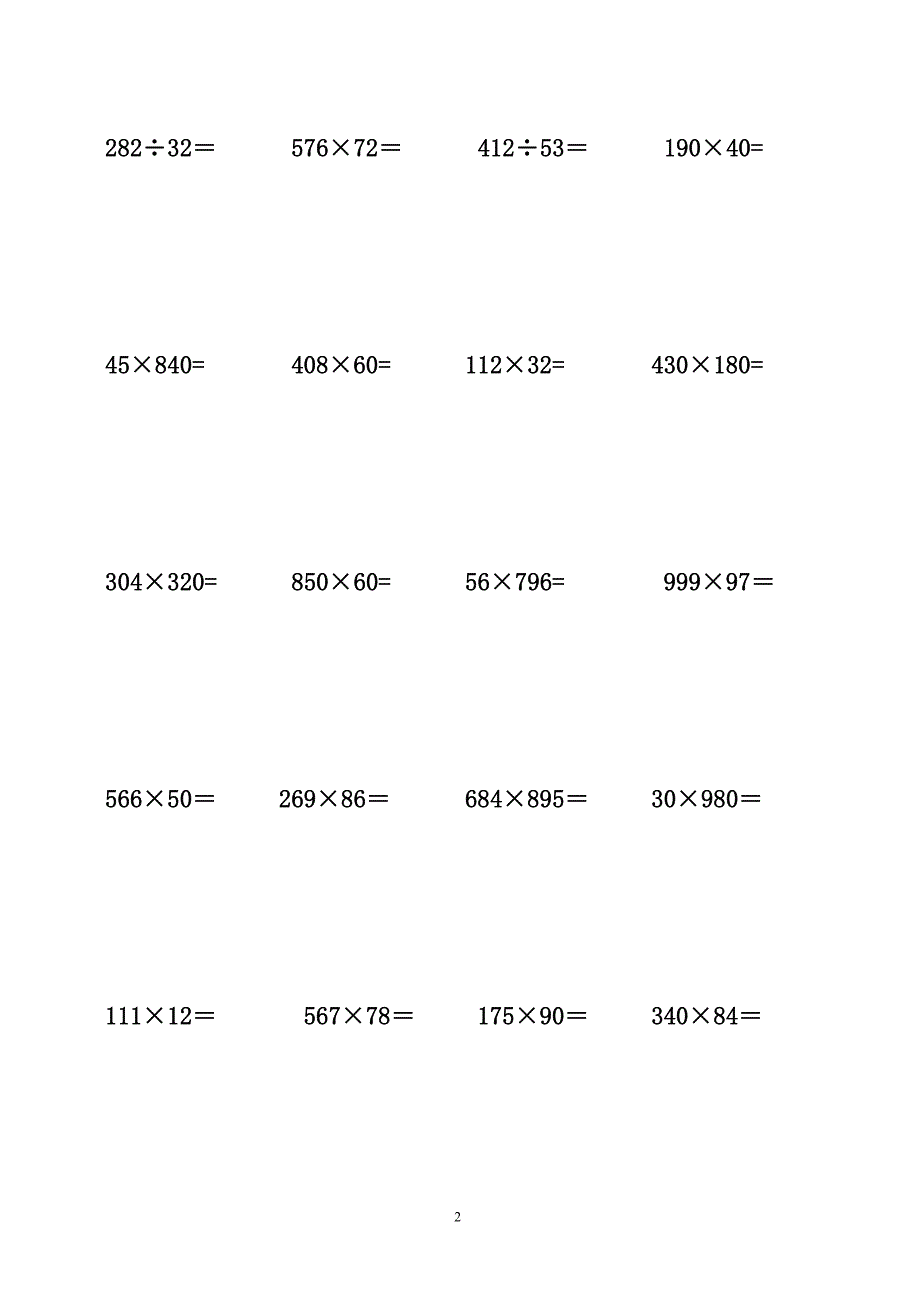 五年级数学竖式计算题150道-_第2页